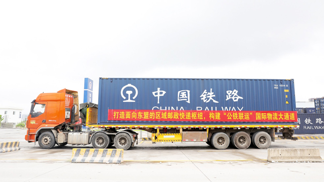 中国邮政(广西)东盟跨境货运专列首发仪式。广西邮政分公司供图