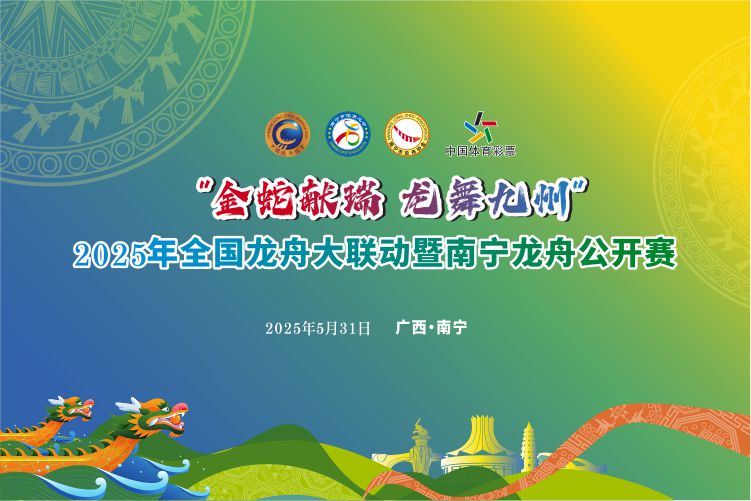 赛事海报。组委会供图